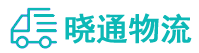 长沙到邵东县物流公司